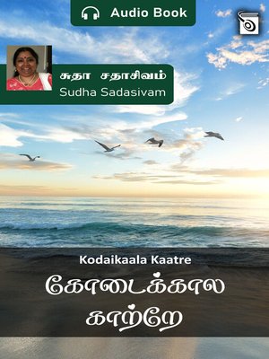 cover image of Kodaikaala Kaatre